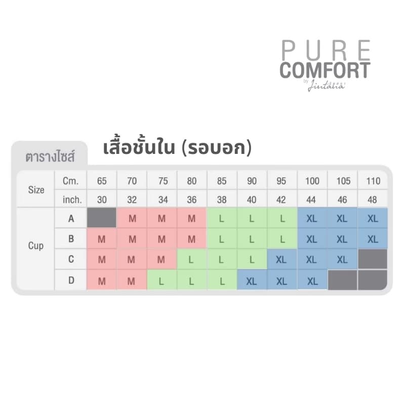 Jintana เสื้อชั้นใน จินตนา รุ่น Pure Comfort รหัส JBSL02 ไร้โครง ไร้ตะเข็บ ใส่สบาย รูปที่ 9