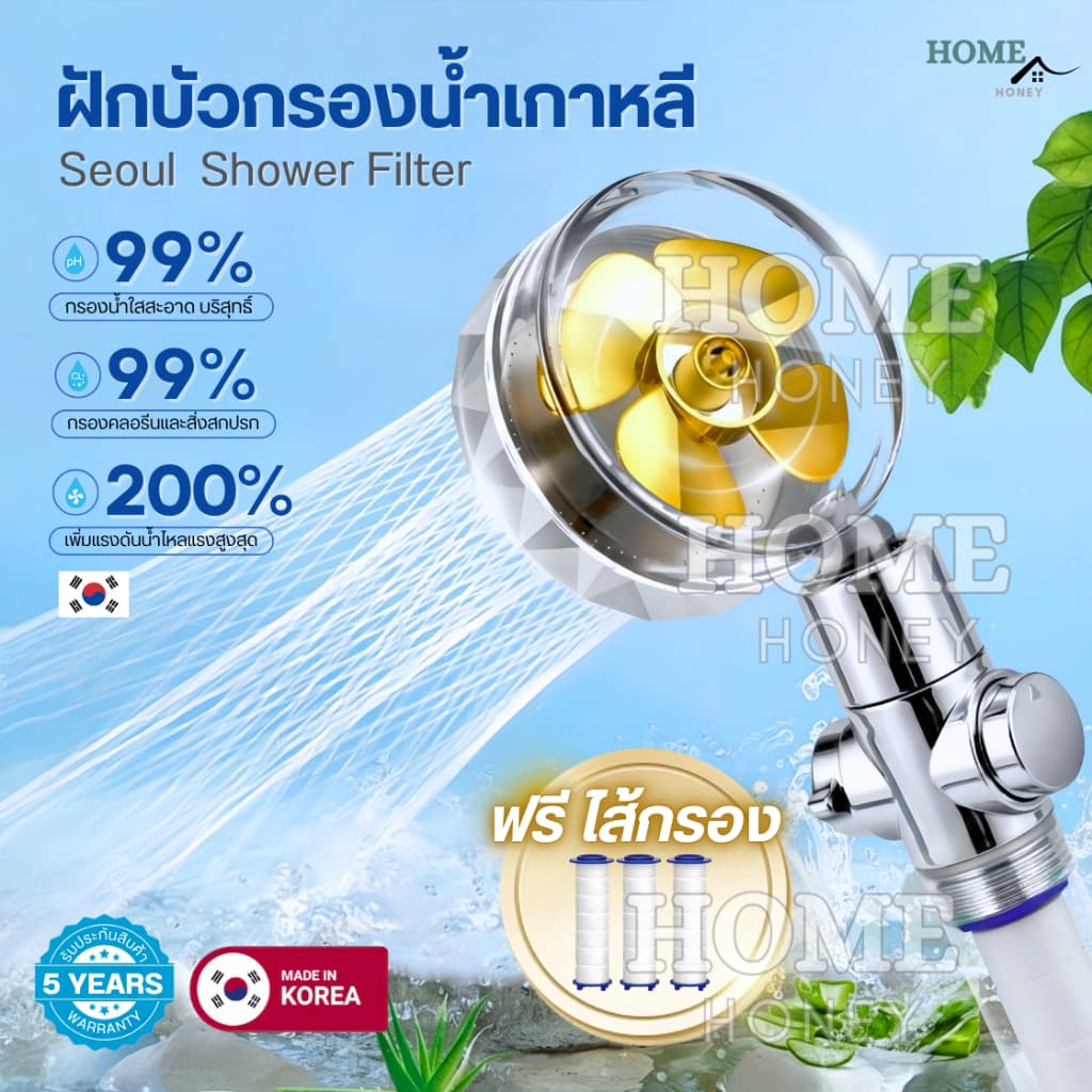 ฝักบัวกรองน้ำเกาหลี มีใบพัดแรงดันสูง หมุนได้ 360° แถมฟรีไส้กรองฝักบัว ฝักบัวขนาดใหญ่ สปาผิว Seoul Stone Pure Rain รูปที่ 1