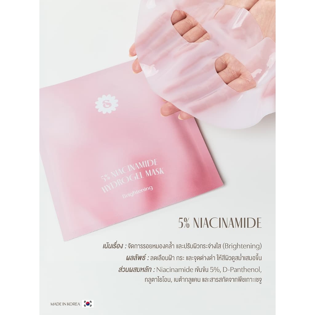 ถูก/แท้/มีไลฟ์ มาสก์ Supermom Aqua Gel/Hydrogel Mask ซุปเปอร์มัม แผ่นมาสก์ บำรุงผิวหน้า หน้าฉ่ำ ชุ่มชื้น กระจ่างใส รูปที่ 6