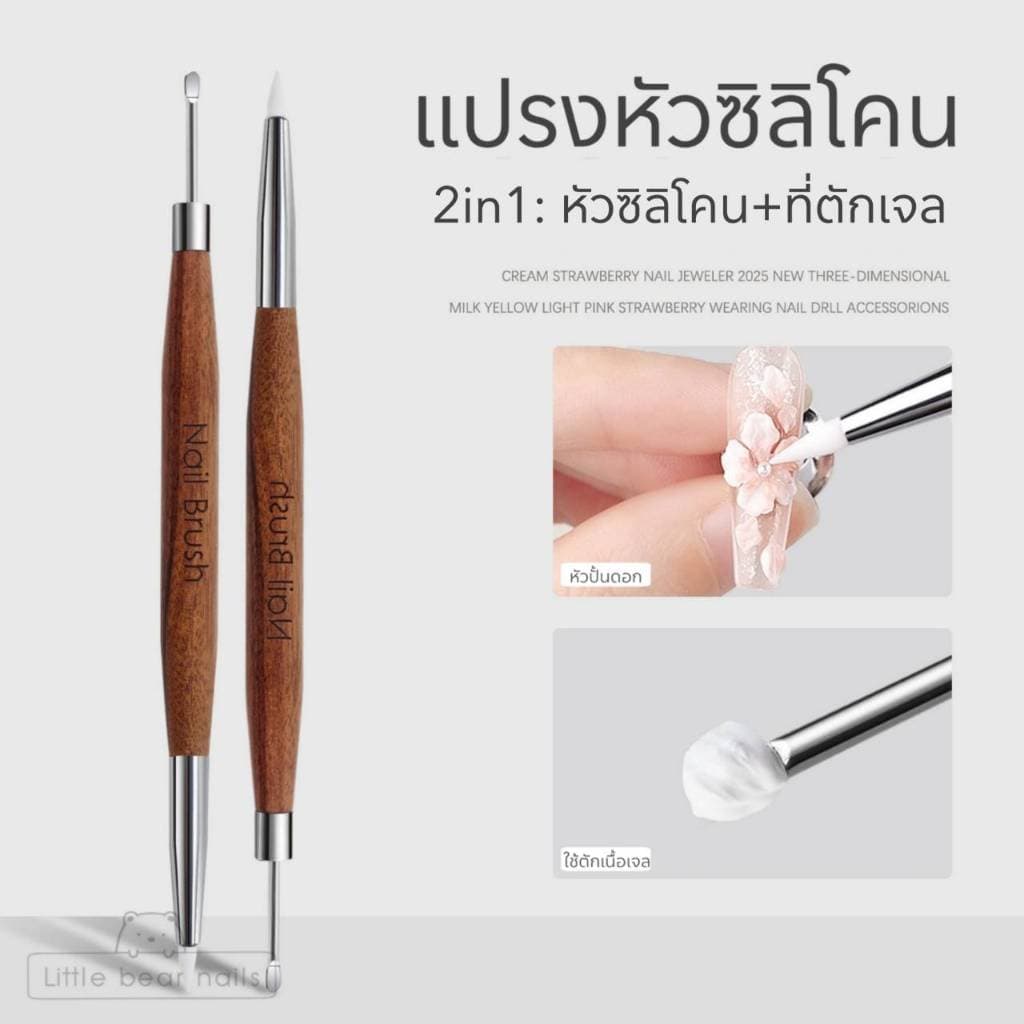 หัวซิลิโคน พู่กันหัวซิลิโคน พู่กันปั้นดอก แปรงหัวซิโคน 2 in 1 พร้อมที่ตัก ด้ามไม้ รูปที่ 1