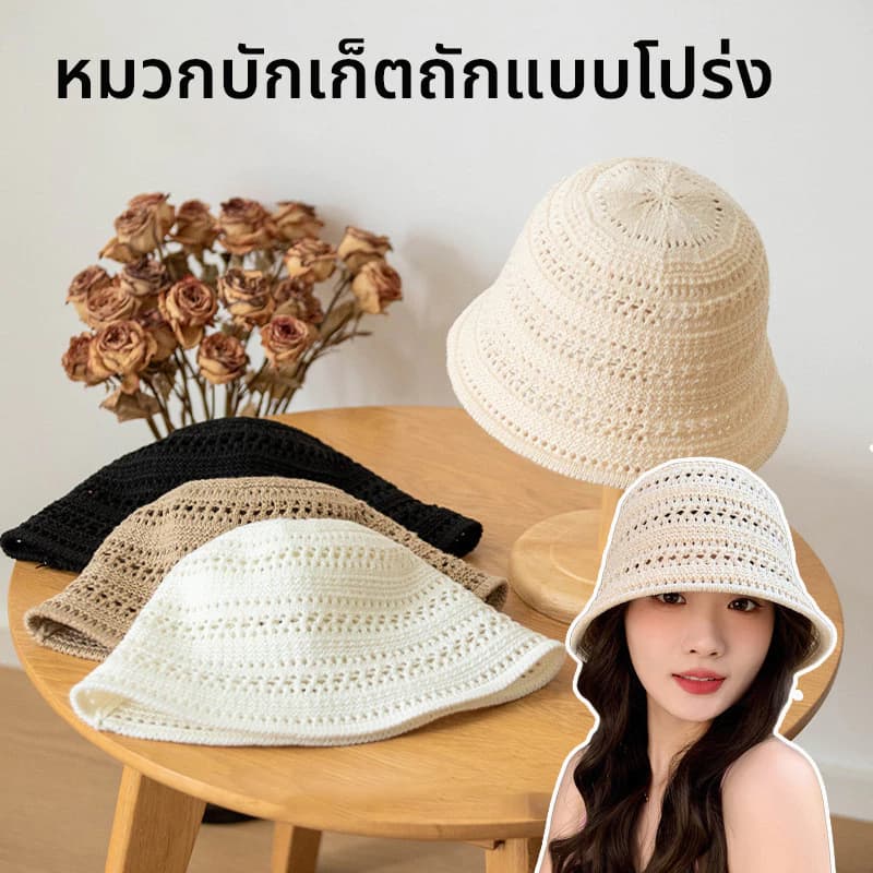 BLIVO หมวกบักเก็ต หมวกแฟชั่นผู้หญิง ป้องกันแสงแดด หมวกถัก ไปทะเล รูปที่ 1