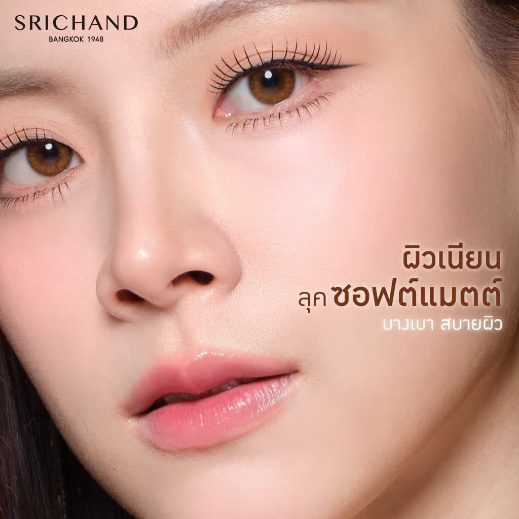 /มีไลฟ์ SRICHAND ศรีจันทร์ รองพื้น เอ็นชานเท็ด คัฟเวอร์ เพอร์เฟคท์ SPF35 PA+++ ขนาด 7กรัม รูปที่ 3