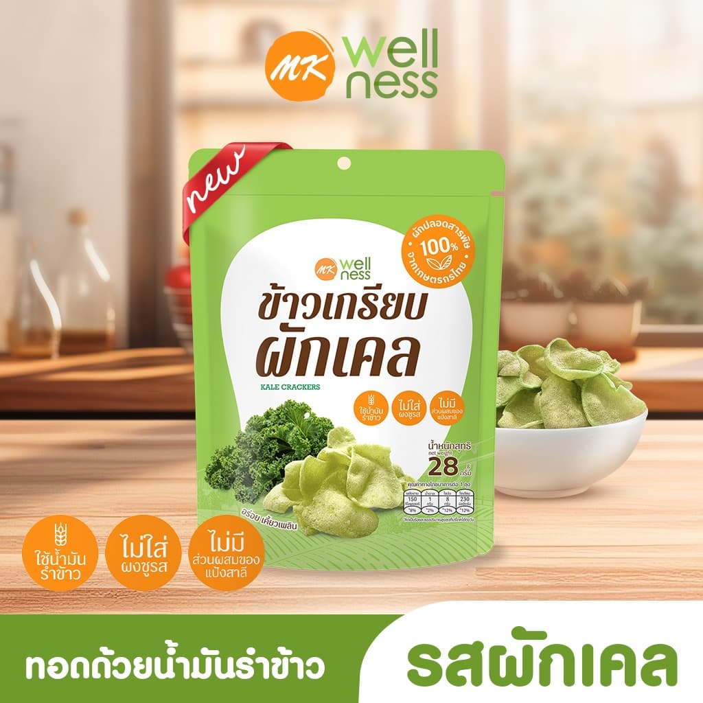 ชุดก๊วนกรุบกรอบสุขภาพ 9 ซอง ราคาพิเศษเพียง 289 บาทเท่านั้น !!! รูปที่ 5