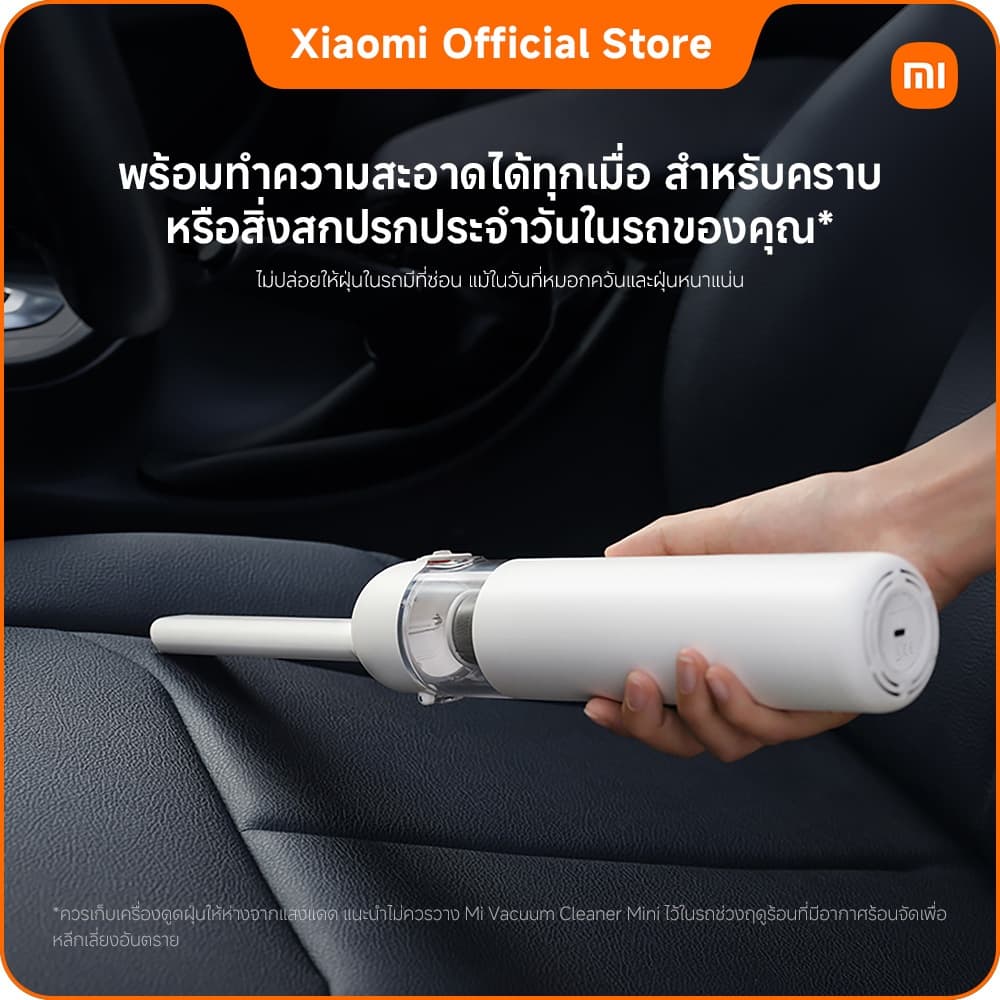 Xiaomi Vacuum Cleaner mini รับประกัน 12 เดือน รูปที่ 5