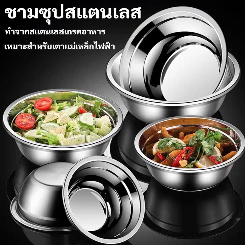 กะละมังสแตนเล 16-26ซม ใบใหญ่ เนื้อหนา ไม่เป็นสนิม จาน ชามอาหาร ชามซุป ชามอาหารสัตว์เลี้ยง ทนทาน รูปที่ 1