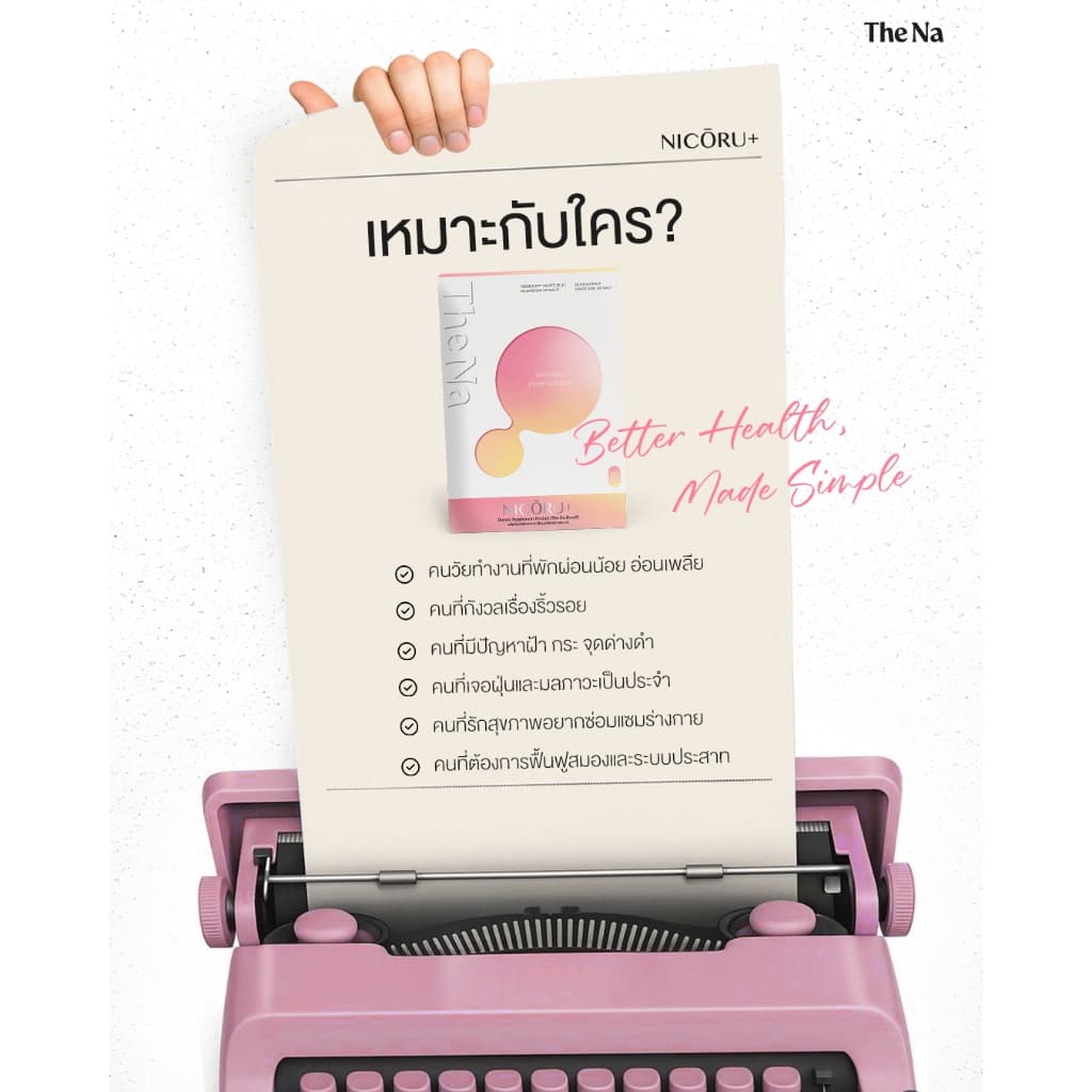 The Na Nicoru+ 1 กล่อง นิโครุ พลัส NAD NMN ต้านอนุมูลอิสระ บำรุงสมอง สดชื่น ลดปัญหาฝ้ากระ รูปที่ 3