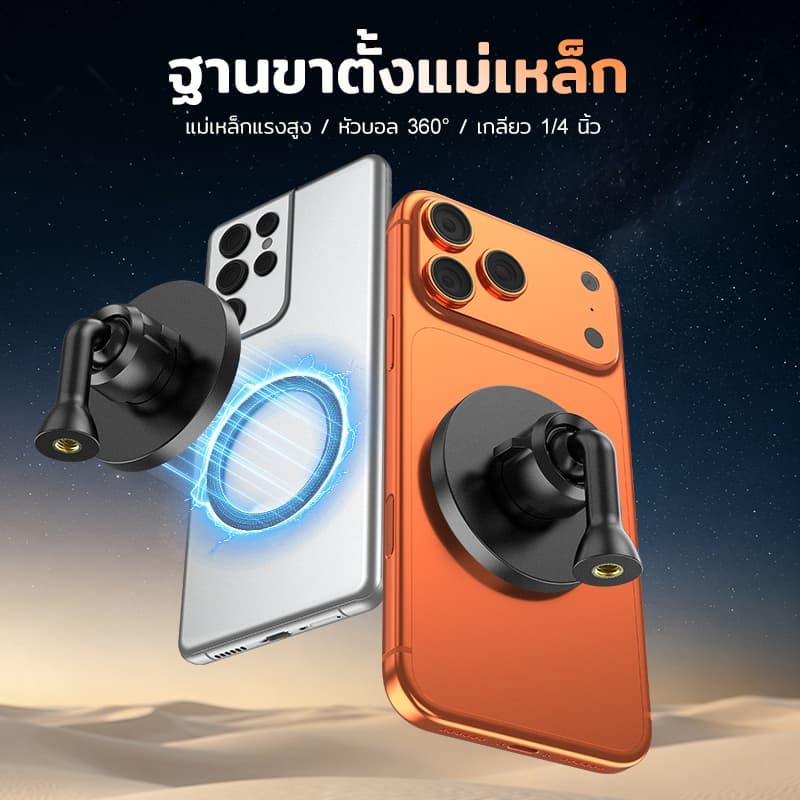 MagSafe ขาตั้งมือถือ Tripod Mount Adapter แม่เหล็กแรงสูง 360° อะแดปเตอร์ขาตั้งกล้อง 1/4” สำหรับ Vlog Live ถ่ายวิดีโอ รูปที่ 2
