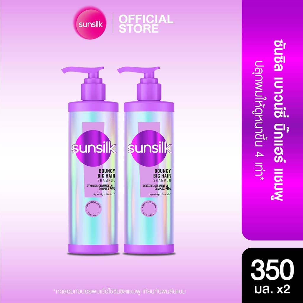 ซันซิล แชมพู 350มล x2 รูปที่ 2