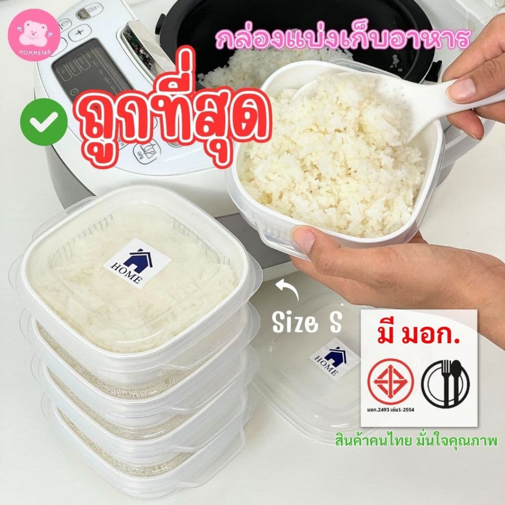 กล่องถนอมอาหาร กล่องถนอมเนื้อแช่แข็ง เข้าไมโครเวฟได้ ข้าวย่อยกล่องบรรจุภัณฑ์ # กล่องเก็บของสด รูปที่ 1