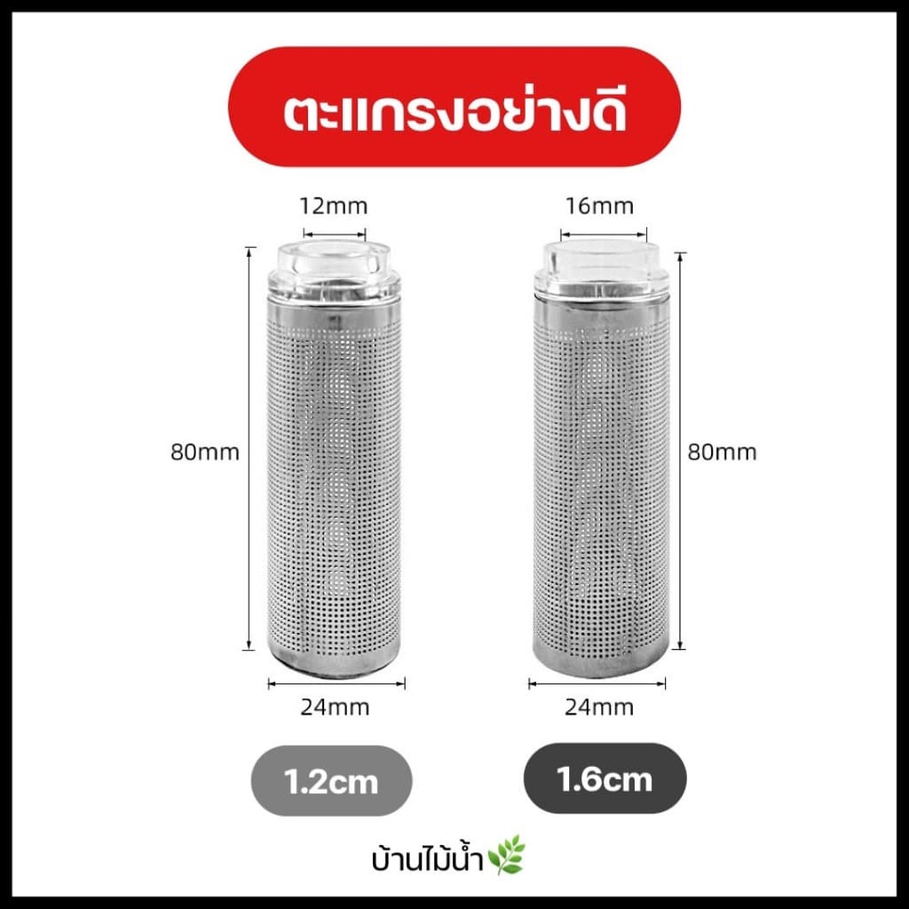 ตะแกรงกันลูกกุ้ง ตะแกรงท่อเครื่องกรอง ที่กันกุ้งปลาถูกดูด กันสิ่งสกปรก กรองแขวน กรองนอก ปั๊มน้ำ | บ้านไม้น้ำ รูปที่ 5