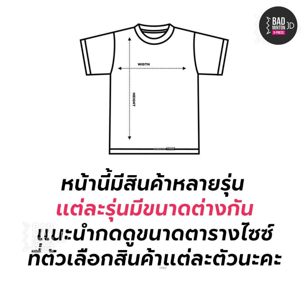 รวม เสื้อแบดมินตัน ไซซ์หญิง ราคาลดพิเศษ มีสินค้า มีเก็บเงินปลายทาง ส่งจากคลังสินค้าในไทย รูปที่ 6