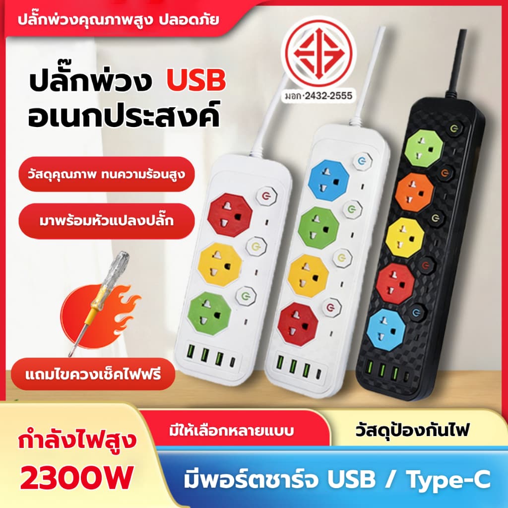 CODแถบซ็อกเก็ตสีใหม่เสียบเข้ากับรางปลั๊กไฟ 2300Wแผ่นแทรกตําแหน่งหลายรูสวิตช์อิสระ พอร์ตชาร์จ USB หลายพอร์ตรางปลั๊กไฟ รูปที่ 2