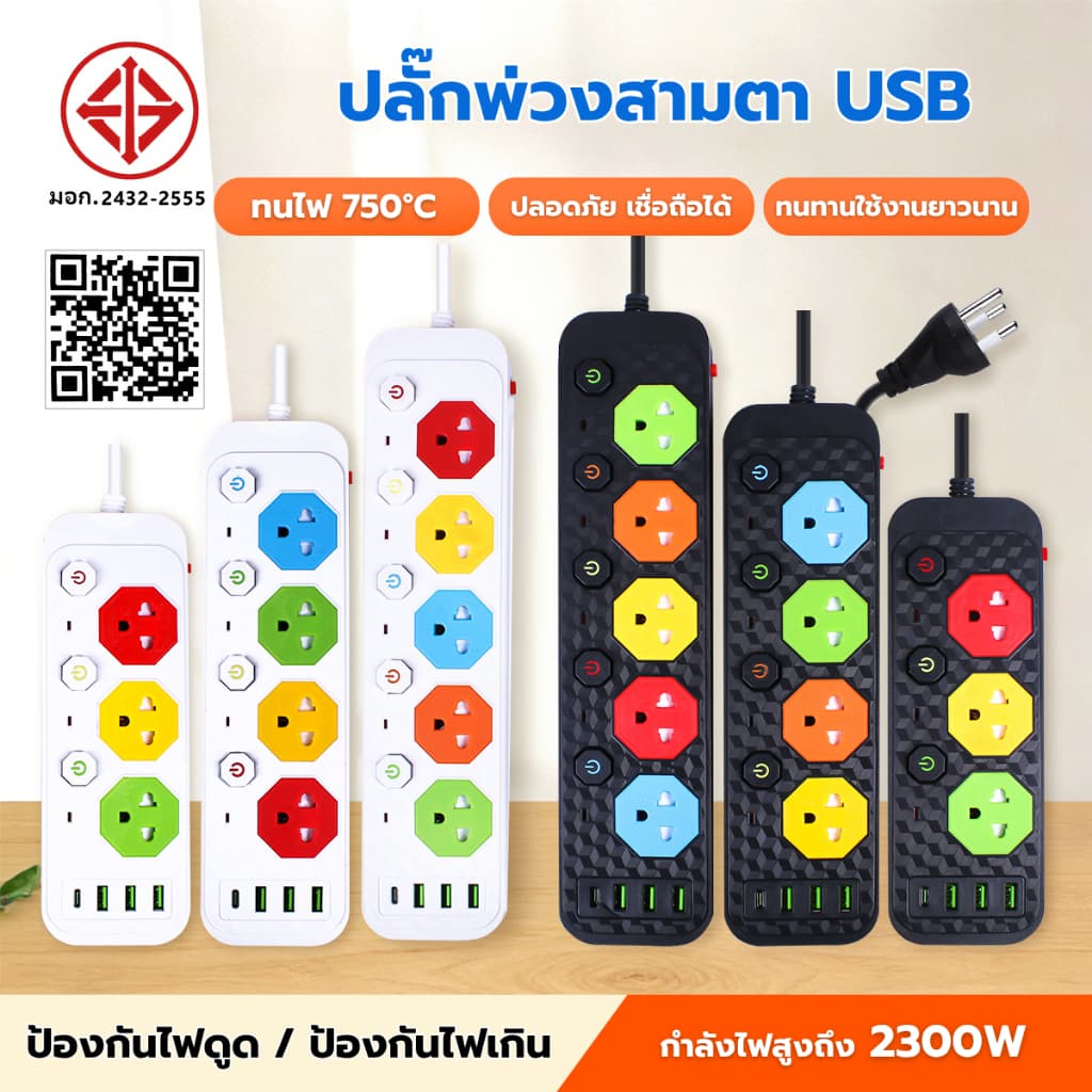 CODแถบซ็อกเก็ตสีใหม่เสียบเข้ากับรางปลั๊กไฟ 2300Wแผ่นแทรกตําแหน่งหลายรูสวิตช์อิสระ พอร์ตชาร์จ USB หลายพอร์ตรางปลั๊กไฟ รูปที่ 1