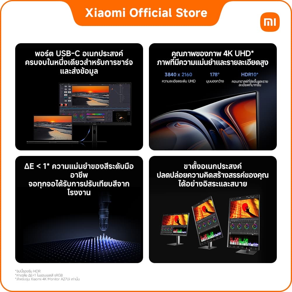 Xiaomi Monitor A22i/27i 2025 / 24i/27i/27Qi/27Ui 2026 รูปที่ 4