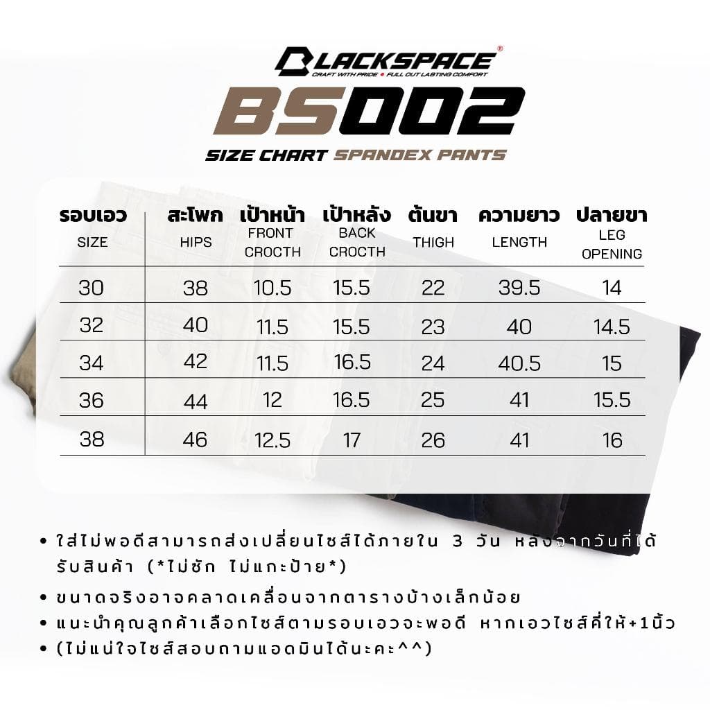 GWBS002 กางเกงขายาว ผู้ชาย ผ้ายืด สีพื้น ยาว 39.5-41 นิ้ว ไซส์ 30-38 รูปที่ 7