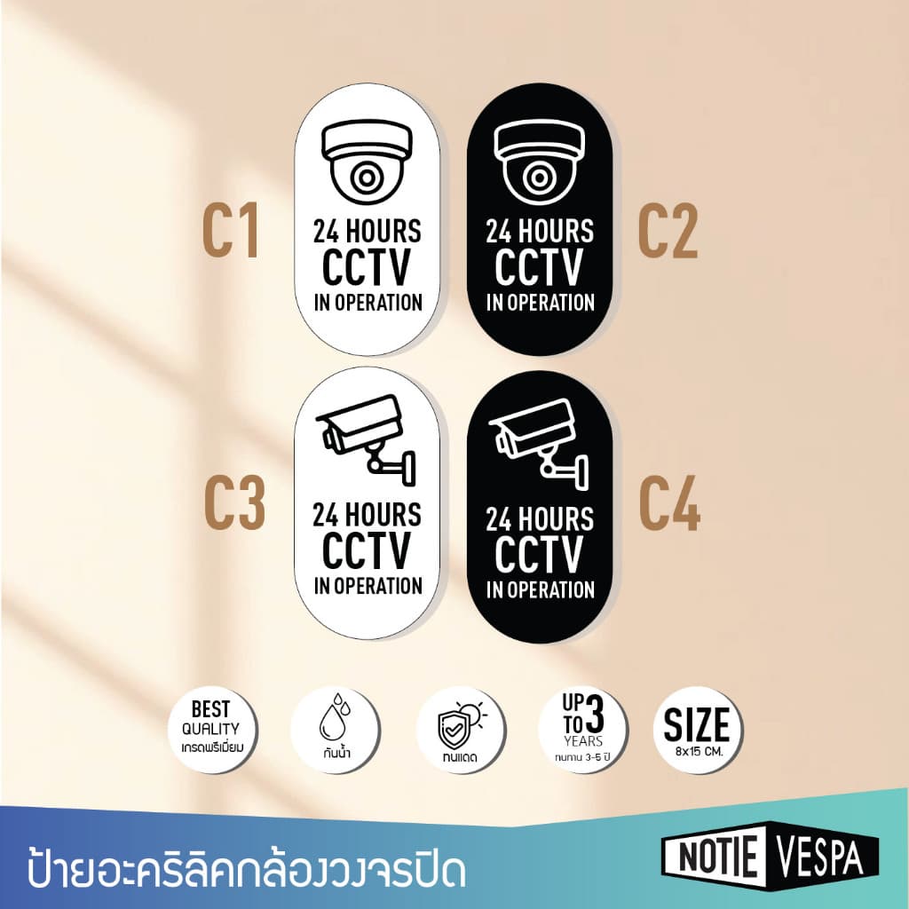 ป้ายอะคริลิคกล้องวงจรปิด ป้าย CCTV ป้ายเตือนวงจรปิด รูปที่ 1