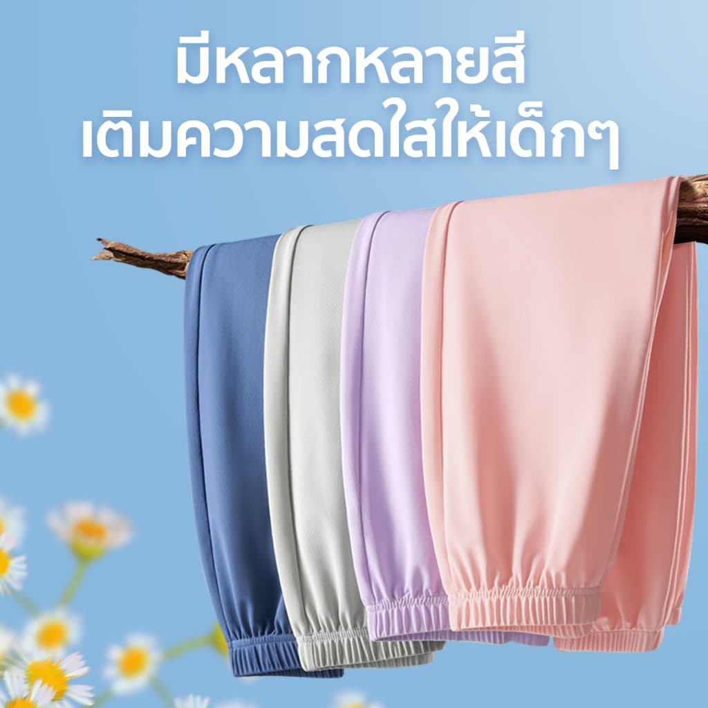 Patt Mom กางเกงขายาวสำหรับเด็ก ผ้านิ่มระบายอากาศ กางเกงเด็กผู้หญิงและเด็กผู้ชาย รูปที่ 7