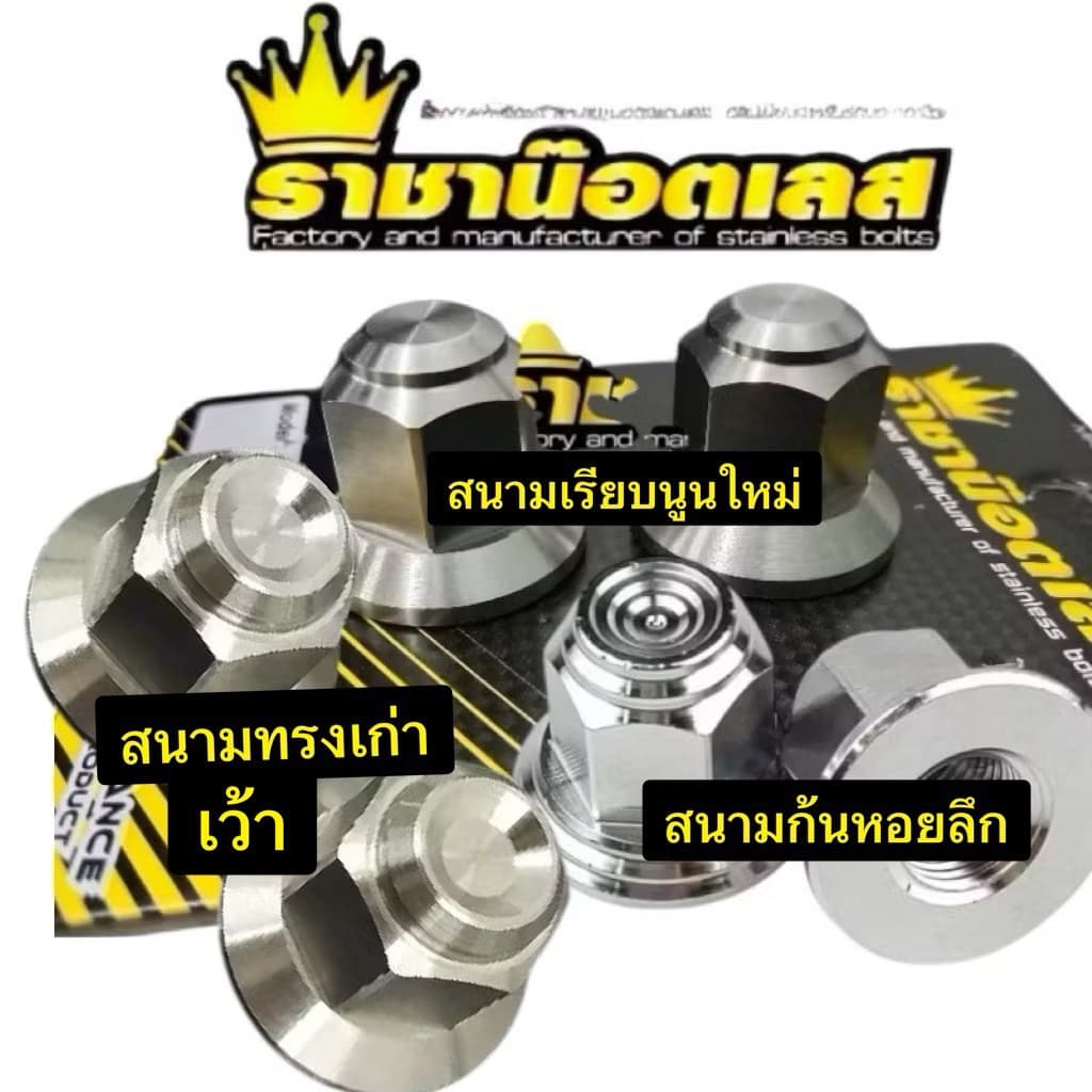 เมียหัวปิดแกนล้อ(ราคาต่อ ชุด -สนาม-ก้นหอยลึก,สนาม-เรียบ เวฟทุกรุ่น ทุกปี,Pcx,Sonic,Raider ที่ใช้เบอร์17 รูปที่ 1
