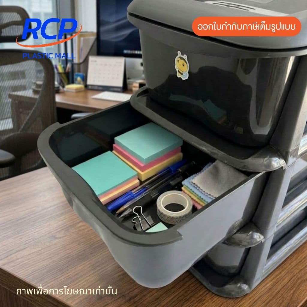 RCP- Luckyware ลิ้นชักซาฟารี 2ชั้น 3ชั้น และ 4ชั้น สีดำ รูปที่ 6