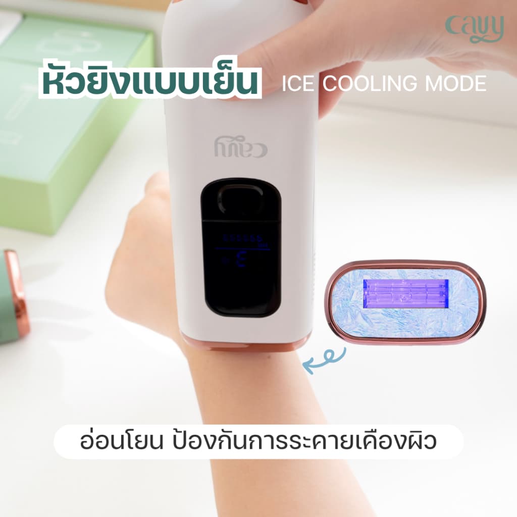 CAVY PLUS IPL 3in1 เครื่องเลเซอร์กำจัดขน หน้าใส ลดสิว 3 ฟังก์ชัน พร้อมโหมดเย็น - ประกัน1ปี รูปที่ 6