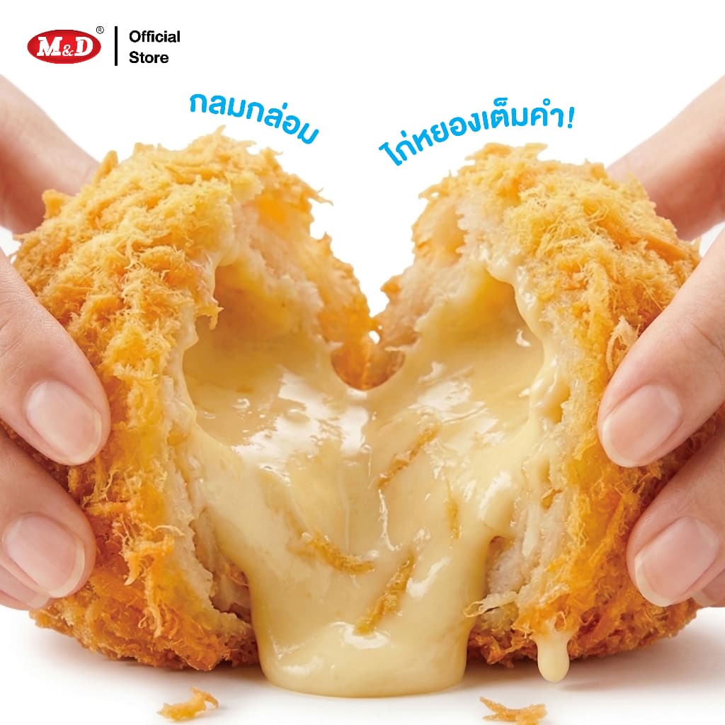 M&D เค้กไก่หยองสอดไส้ครีม 144 ชิ้น / ลัง หอมนุ่ม กลมกล่อม ครีมฉ่ำ ไก่หยองเต็มคำ รูปที่ 8