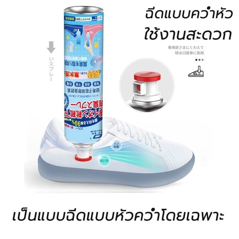 ซื้อ 3 แถม 1 สเปรย์กำจัดกลิ่นรองเท้า 360ML สเปรย์ดับกลิ่นเท้า ปลอดภัย มั่นใจไร้กลิ่น ตลอดวัน ดับกลิ่ รูปที่ 3