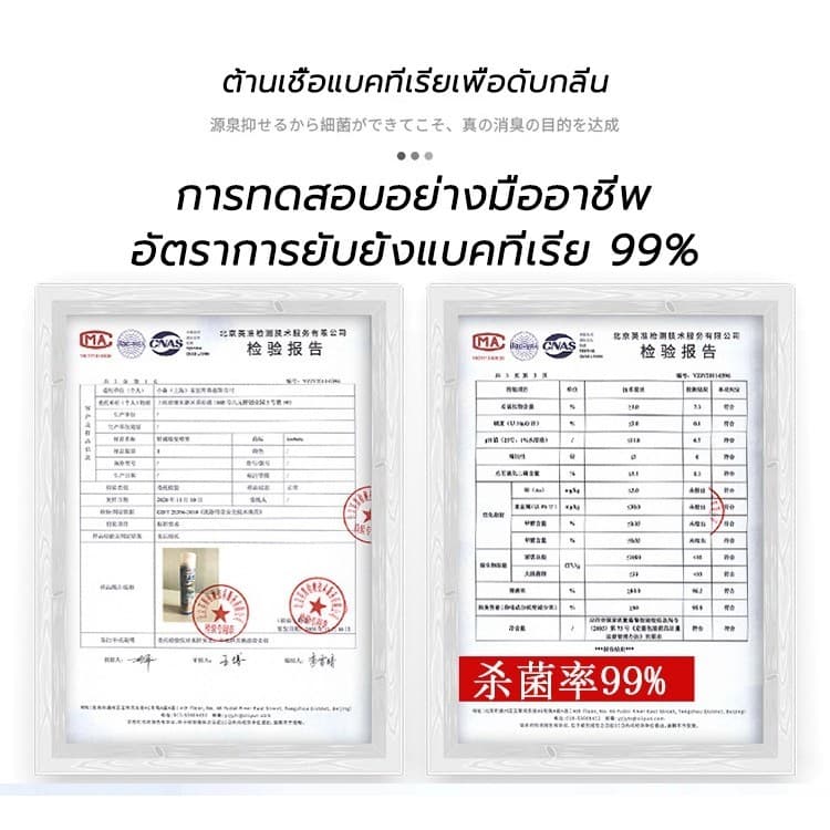 ซื้อ 3 แถม 1 สเปรย์กำจัดกลิ่นรองเท้า 360ML สเปรย์ดับกลิ่นเท้า ปลอดภัย มั่นใจไร้กลิ่น ตลอดวัน ดับกลิ่ รูปที่ 9