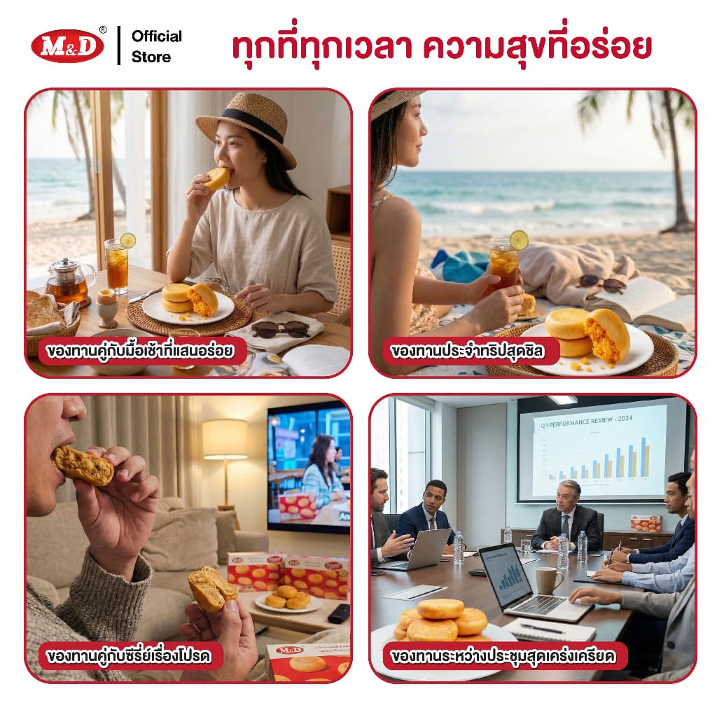 M&D ขนมเปี๊ยะไส้หมูหยอง 12 ชิ้น/กล่อง ส่งเร็ว คุ้มค่า คุ้มราคา ผลิตใหม่ทุกวัน รูปที่ 6
