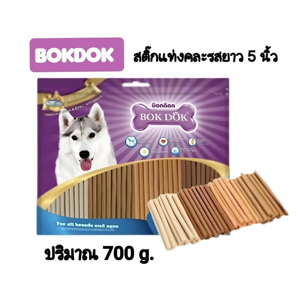Bokdokขนมสุนัขสติ๊กรวมรส ขนาดใหม่ 700 กรัม.JH84/F รูปที่ 1