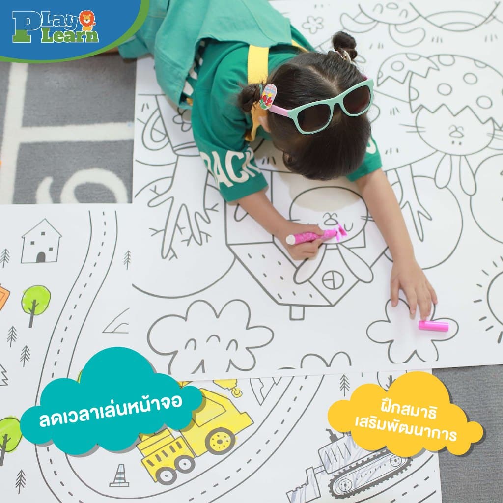 Play Plearn Kid โปสเตอร์ระบายสียักษ์ กระดาษระบายสีแผ่นใหญ่ Jumbo Poster รูปที่ 2