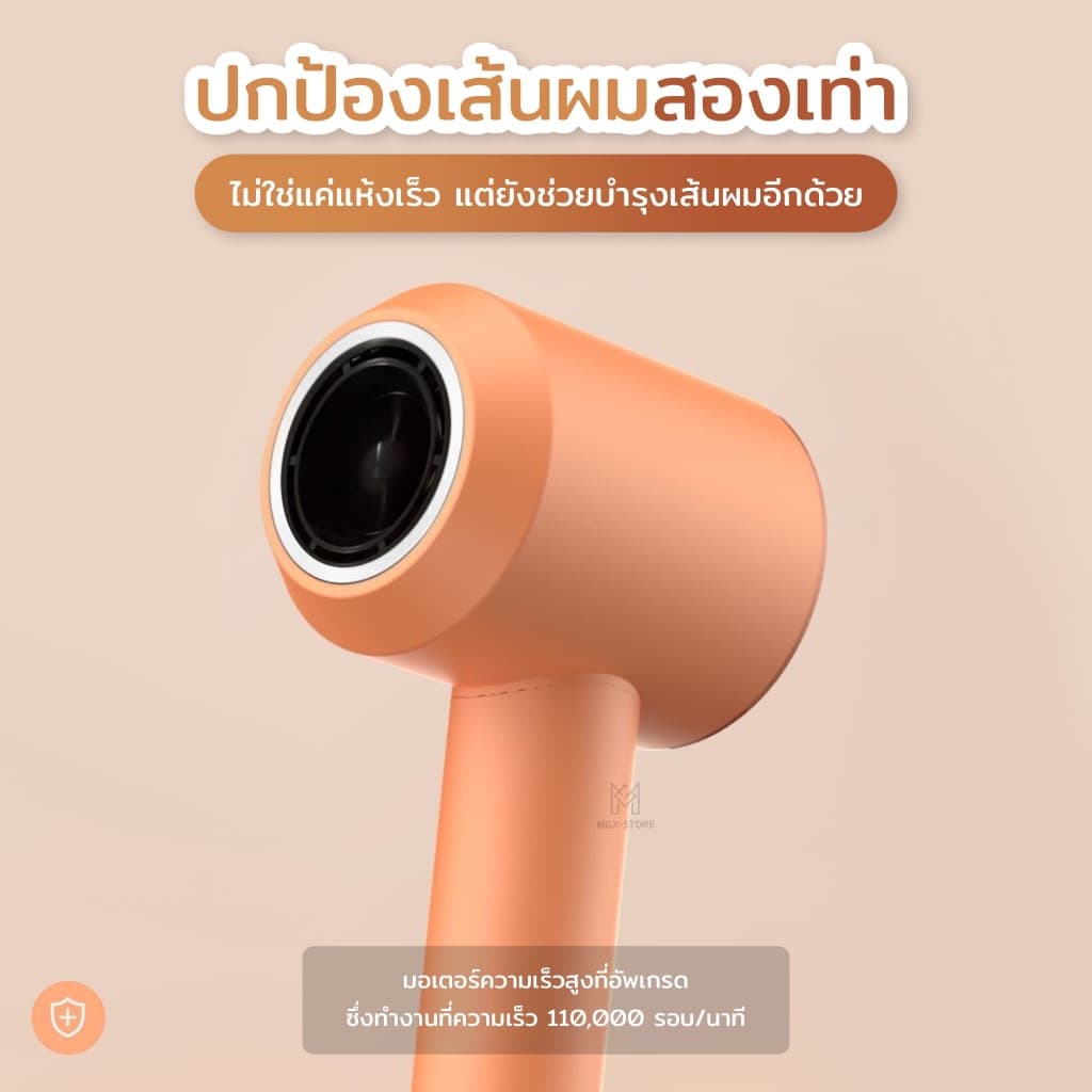MGX-store CFJ ไดร์เป่าผมอัจฉริยะ หมุนเร็ว110.000 รอบ/นาที ผมแห้งเร็วพิเศษ ไดร์เป่าผมไอออนปรับลมเย็นลมร้อนได้ 3 ระดับ รูปที่ 3