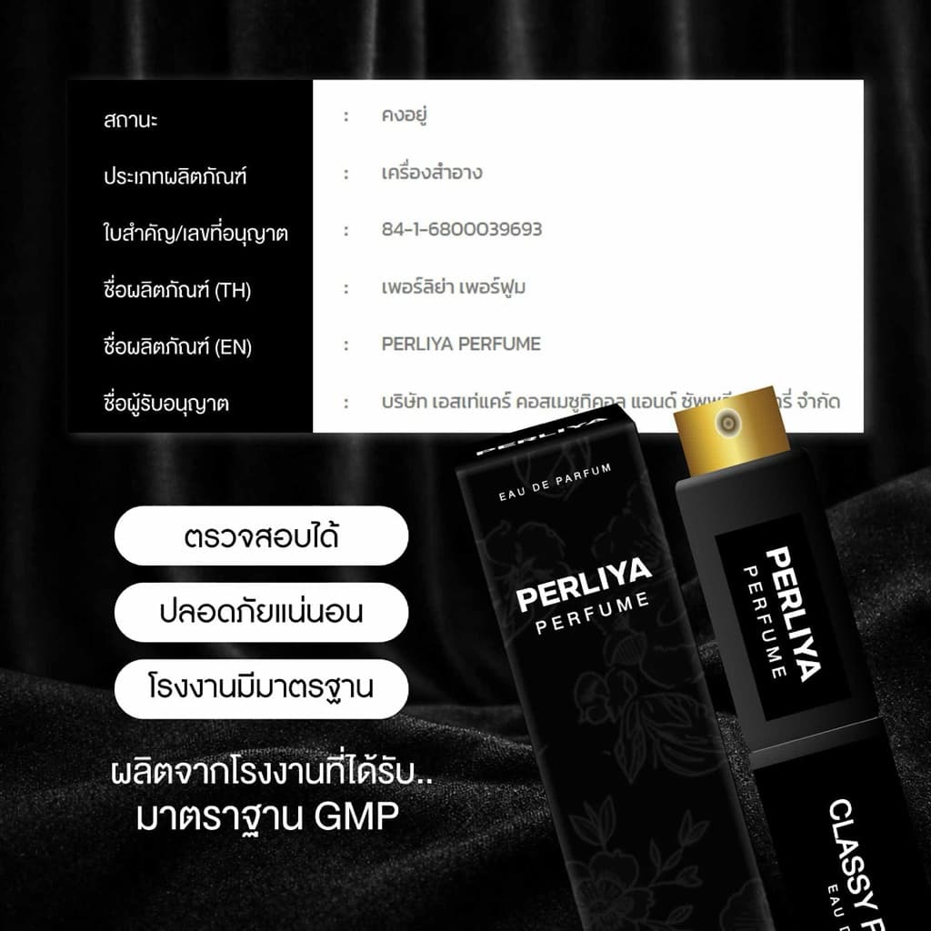 น้ำหอมเพื่อคุณผู้ชาย รูปที่ 2