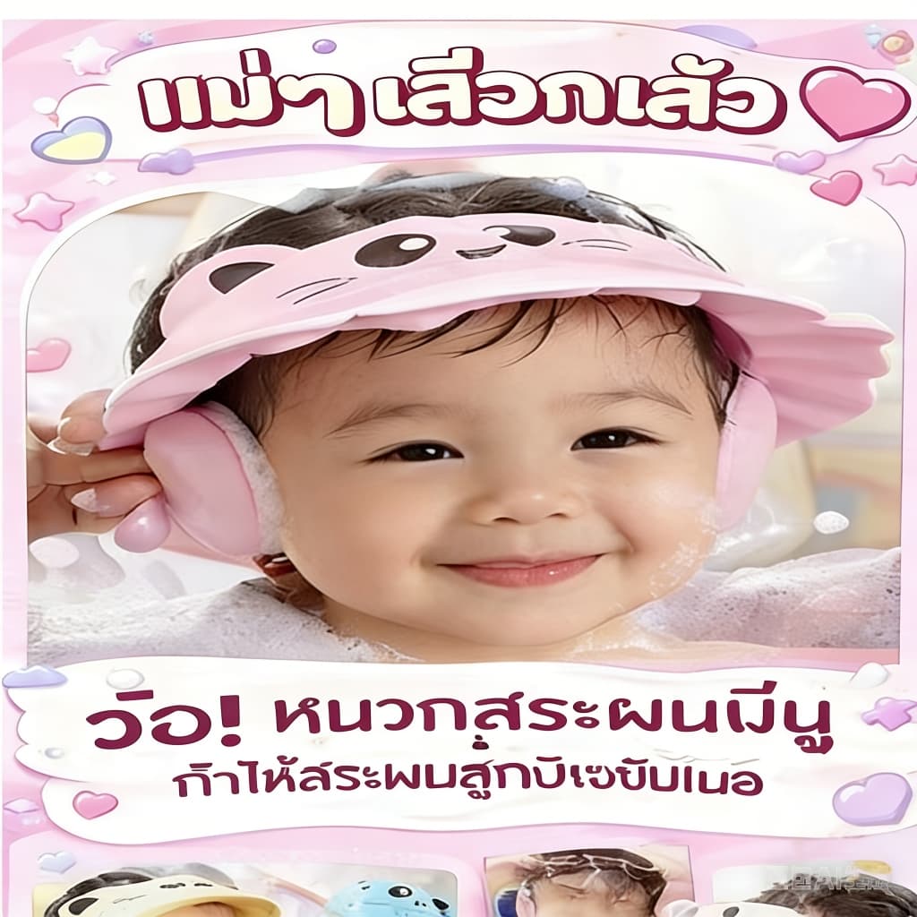 หมวกสระผมเด็ก กันน้ำเข้าตา ป้องกันหู ปรับขนาดได้ นุ่มใส่สบาย ลายการ์ตูน หมวกอาบน้ำเด็ก หมวกสระผม กันน้ำเข้าตา อุปกรณ์อาบ รูปที่ 7