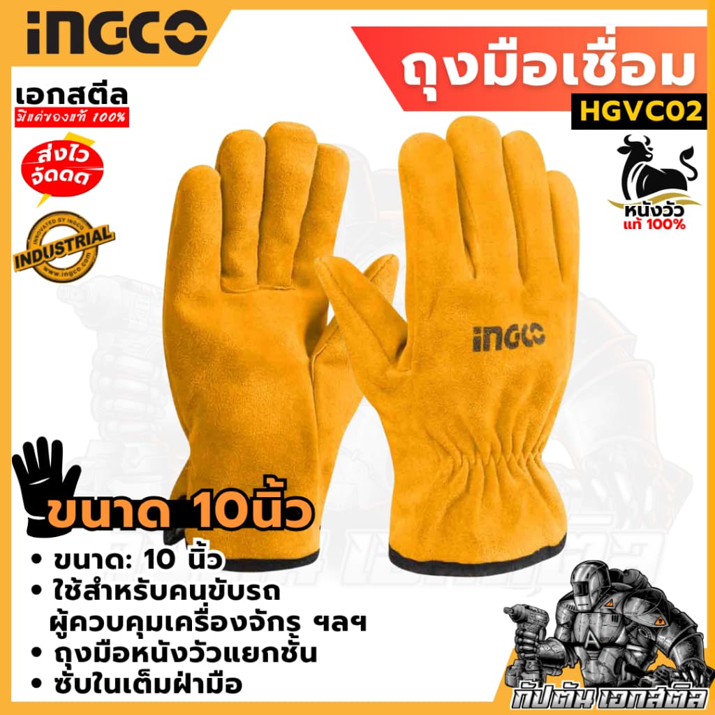 ถุงมือเชื่อม 10-14 นิ้ว JASIC KOVET DINGQI ถุงมือหนัง หนังแท้100% คุณภาพดี อย่างทน รูปที่ 7
