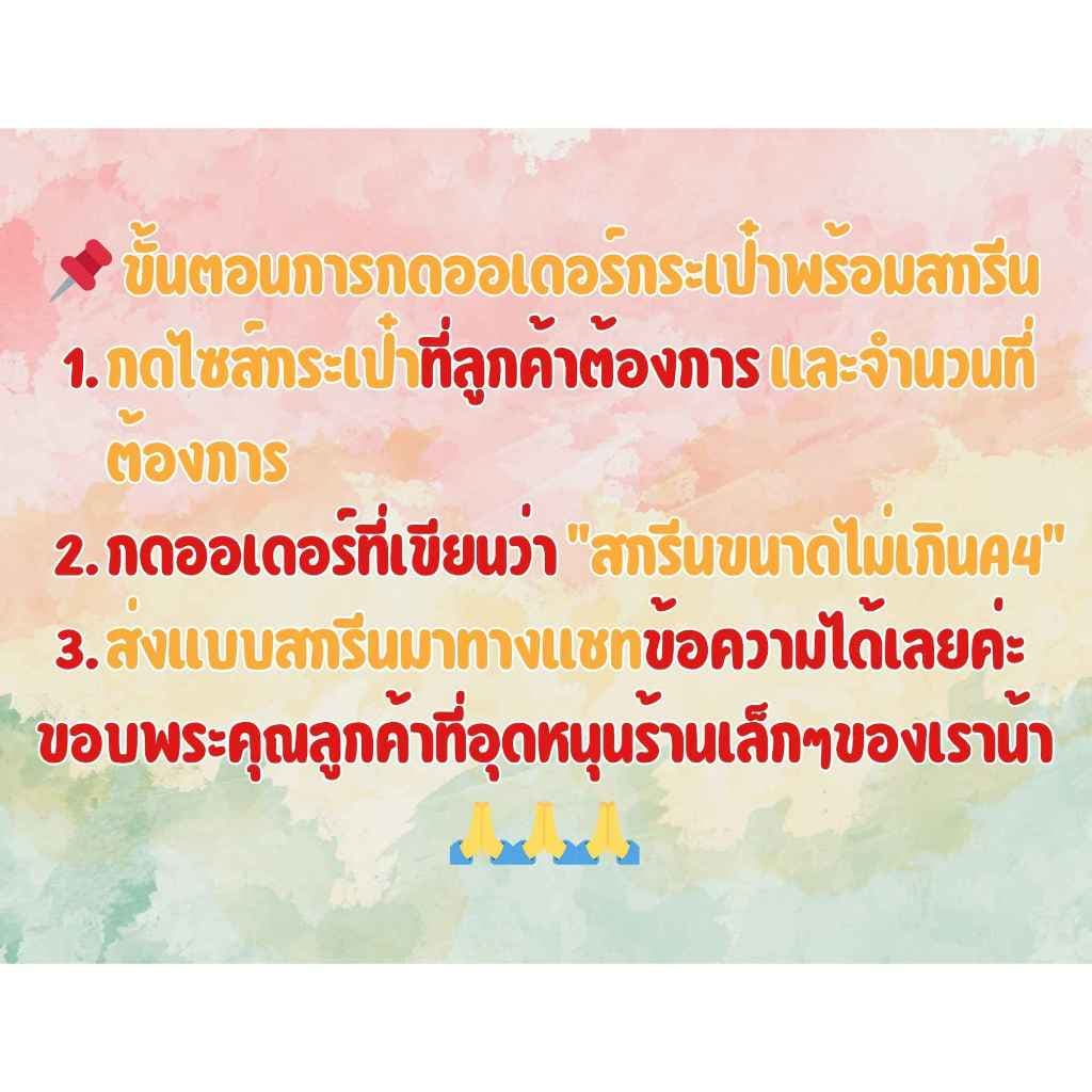 กระเป๋าผ้า กระเป๋าผ้าเปล่า เราเป็นโรงงานเล็กๆตัดเย็บเอง รูปที่ 5
