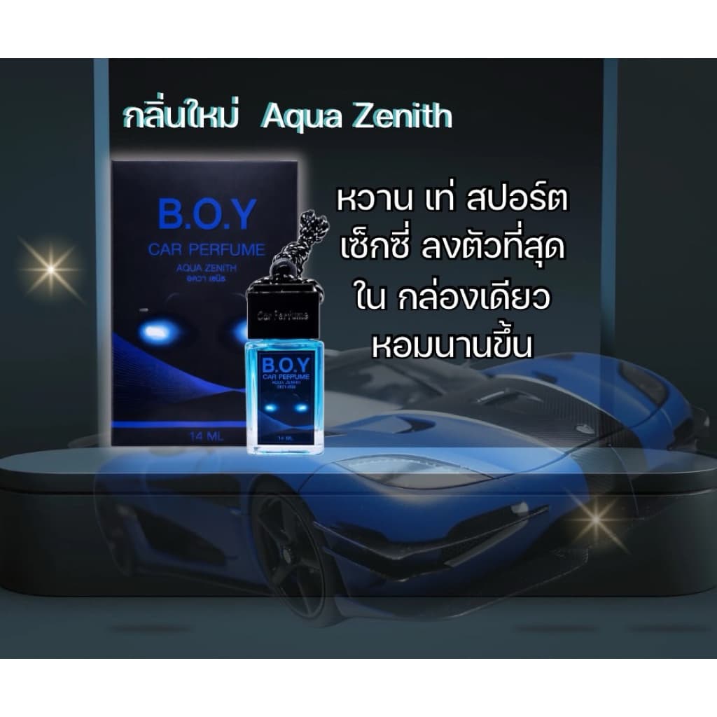 น้ำหอมติดรถยนต์ BOY บอยสติกเกอร์ ปากน้ำ กลิ่นหอมยาวนาน ด่วน รูปที่ 7