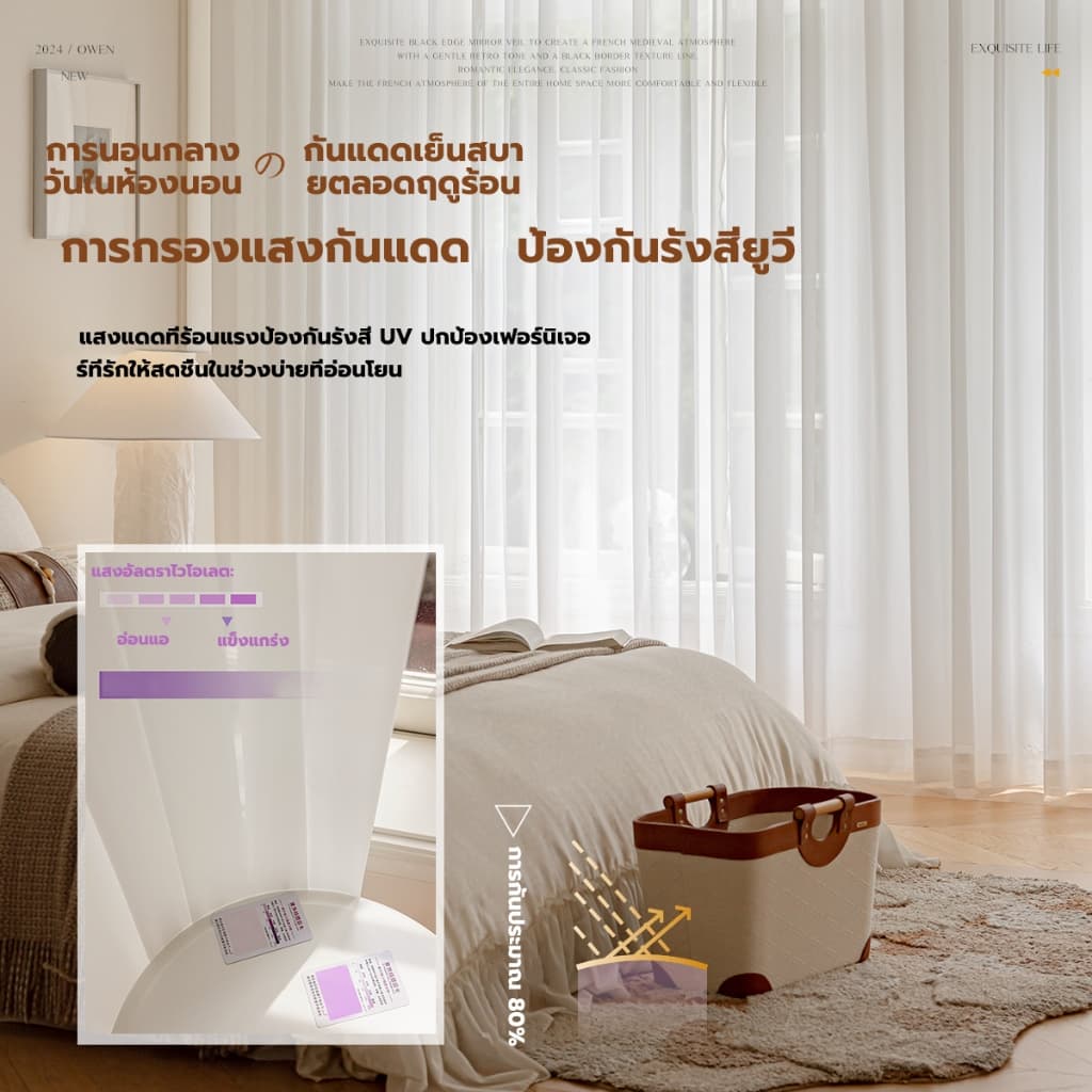 ผ้าม่าน ผ้าม่านโปร่ง ผ้าม่านโปร่งแสงสีขาว โปร่งใส 50% ป้องกันรังสียูวี ตาไก่/ตะขอ เหมาะสำหรับห้องนั่งเล่น รูปที่ 5