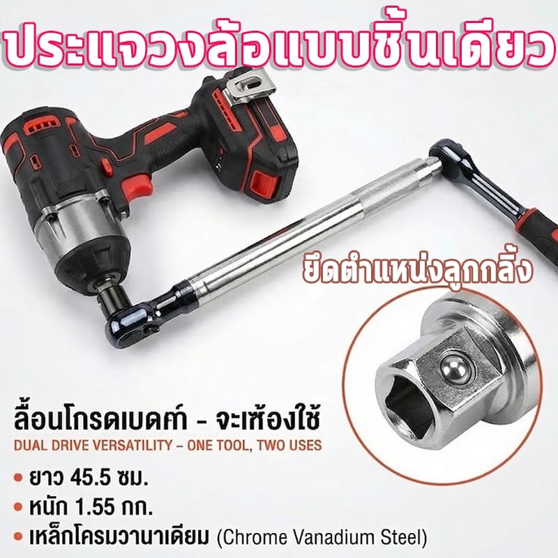 คันโยกต่อแบบแรตเช็ตขนาด 1/2 นิ้ว ใช้ได้กับระบบไฟฟ้า ระบบลม และระบบมือหมุนทั่วไป ด้ามจับกันลื่น รูปที่ 1