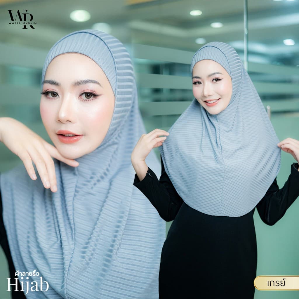 ผ้าคลุมฮิญาบพร้อมอินเนอร์ หรือผ้าคลุมแม่ลูก ได้ทั้งหมด 2 ชิ้น สวมใส่ออกงานอิสลามHN50วาริสมุสลิม รูปที่ 3