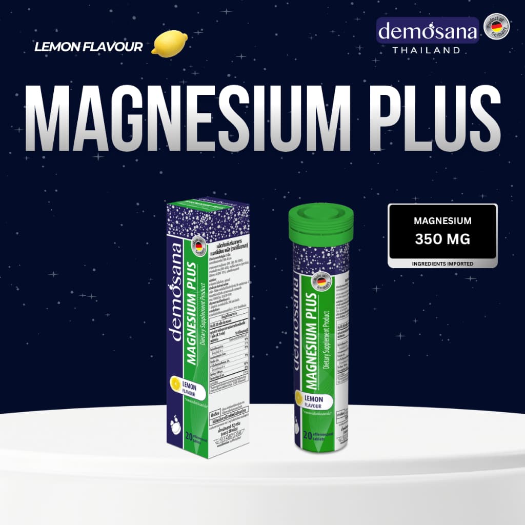 แมกนีเซียม พลัส กลิ่นเลม่อน เม็ดฟู่ / Magnesium Plus Lemon รูปที่ 1