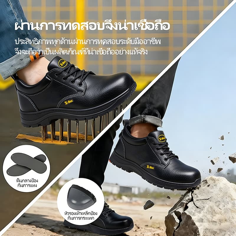 G02/G02K รองเท้าเซฟตี้ หัวเหล็ก พื้นเหล็ก X-Box Safety Shoes รองเท้านิรภัย Size 36-47 รูปที่ 3