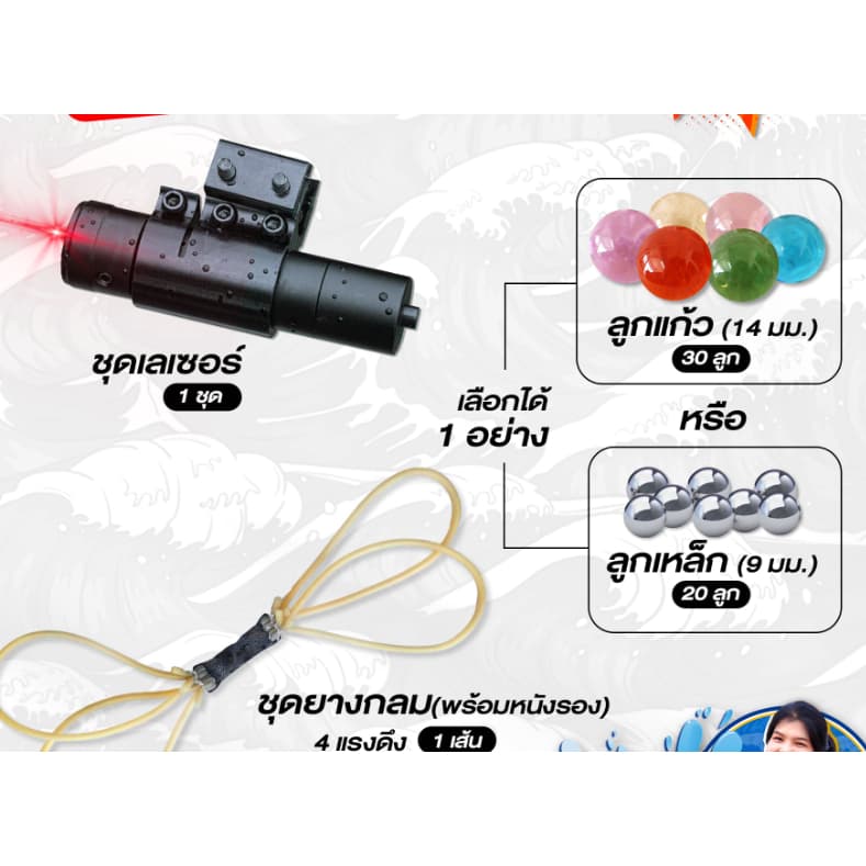 งานไล่นกใส่ลุกได้8-14มิล รูปที่ 3