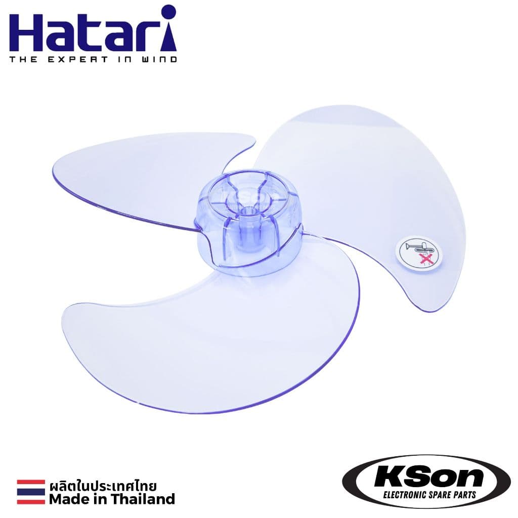 ใบพัดลม ฮาตาริ อะไหล่พัดลม Hatari Fan Blade ขนาด 12นิ้ว / 14นิ้ว / 16นิ้ว / 18นิ้ว รูปที่ 4