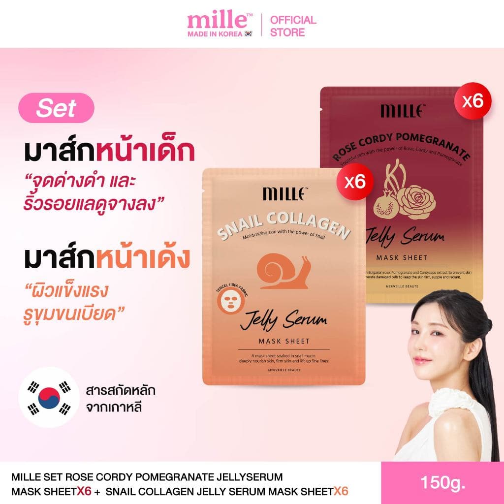 MILLE ROSE CORDY POMEGRANATE JELLY SERUM MASK SHEET + SNAIL COLLAGEN JELLY SERUM MASK SHEET มิลเล่ มาส์กหน้า รูปที่ 1