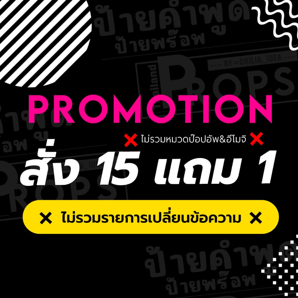 ‍‍ ป้ายคำพูด ‍‍ จบการศึกษา รับปริญญา No.01 ‍‍ #แถมด้ามจับฟรี!!! รูปที่ 5