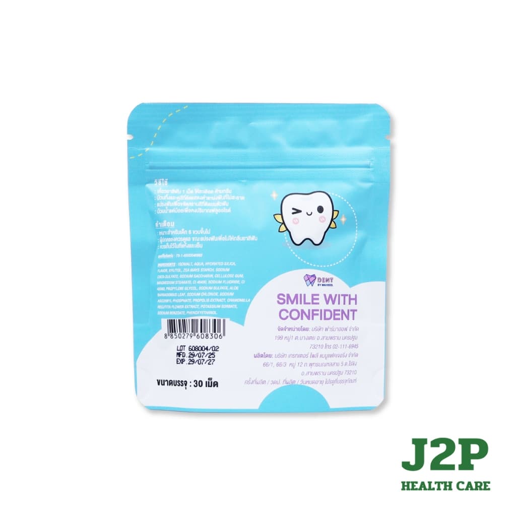 M Dent Toothpaste Tablets 30 เม็ด ฟลูออไรด์ 1500ppm ช่วยเผยคราบพลัค รูปที่ 4