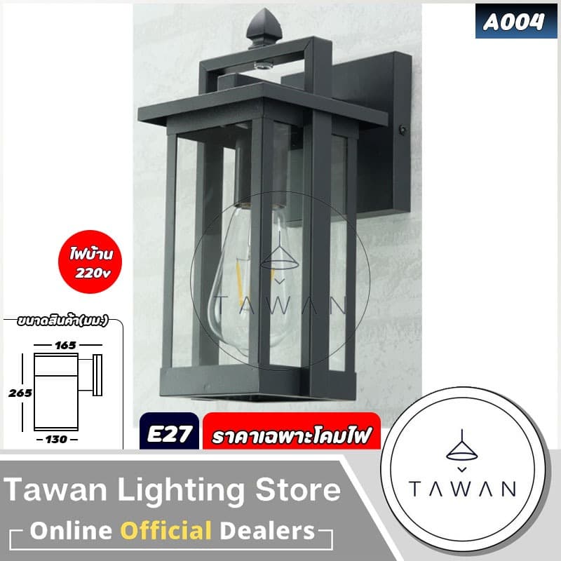DC โคมไฟติดผนังภายนอก ขั้ว E27 อลูมินนียม+แก้ว รุ่น A00 *ราคาเฉพาะโคมไฟ* รูปที่ 5