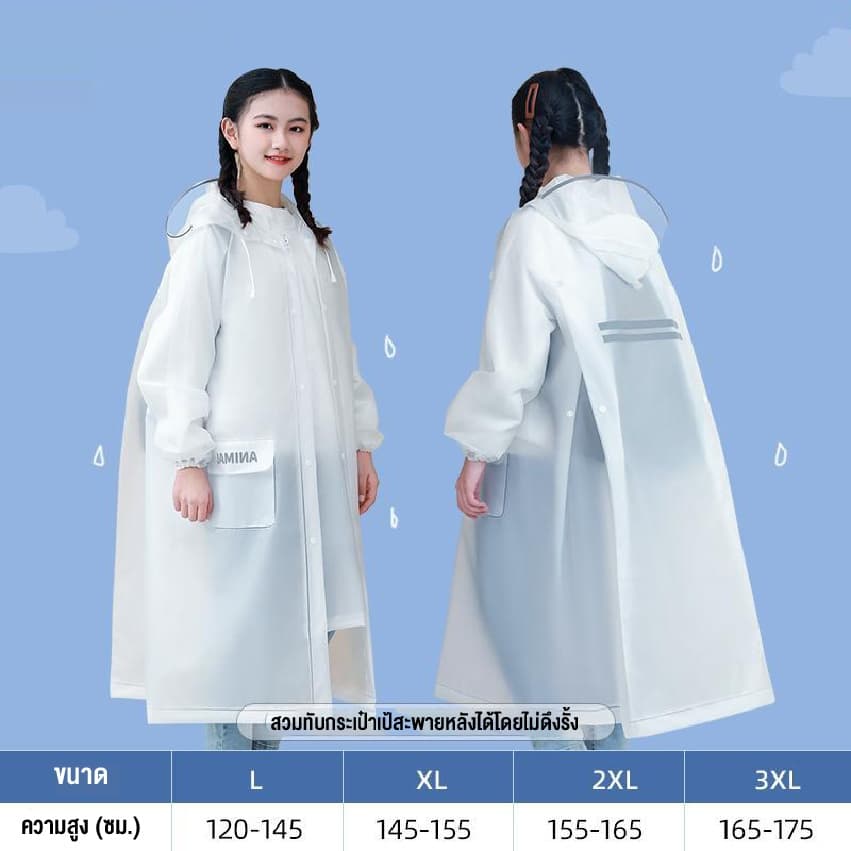 เสื้อกันฝน เสื้อกันฝนไซด์ใหญ่ เสื้อกันฝนผู้ใหญ่ เด็กโต ชุดเสื้อกันฝน น่ารัก สินค้า รูปที่ 5