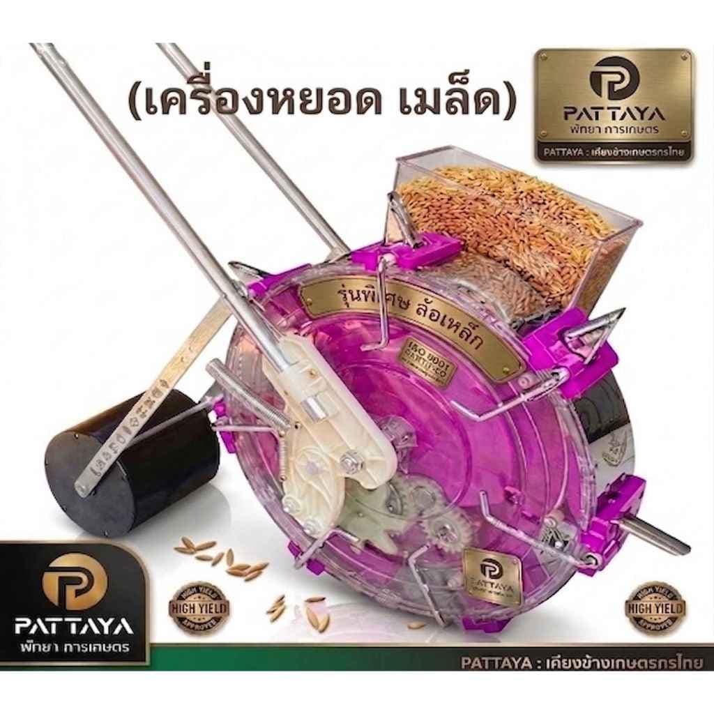 เครื่องหยอดข้าวโพดรุ่นพิเศษ"ล้อเหล็ก" 6-8 ปาก เครื่องหยอดข้าว เครื่องหยอดเมล็ดพันธ์ รูปที่ 1