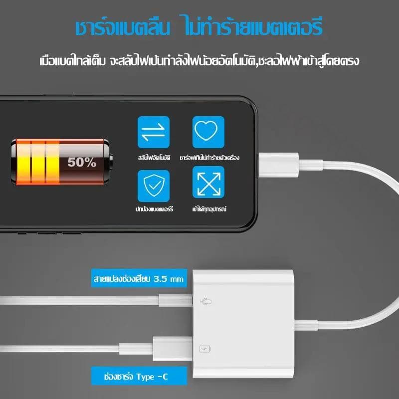 อะแดปเตอร์สายแปลงสำหรับiOSสายแปลงต่อหูฟัง 3.5มม. แจ็คสำหรับเชื่อมต่อหูฟัง iOS to Jack 3.5mm /Type-C to Jack 3.5mm รูปที่ 7